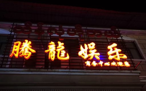 极速狂飙
